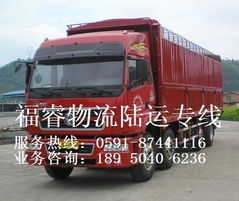 福州到九江物流專線 高效貨運服務，助力企業物流暢通